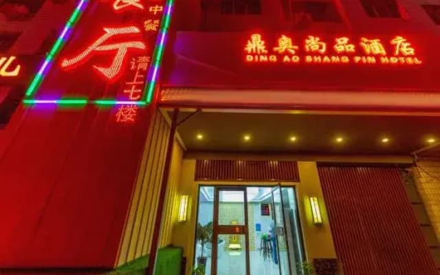 Ding'ao Motel