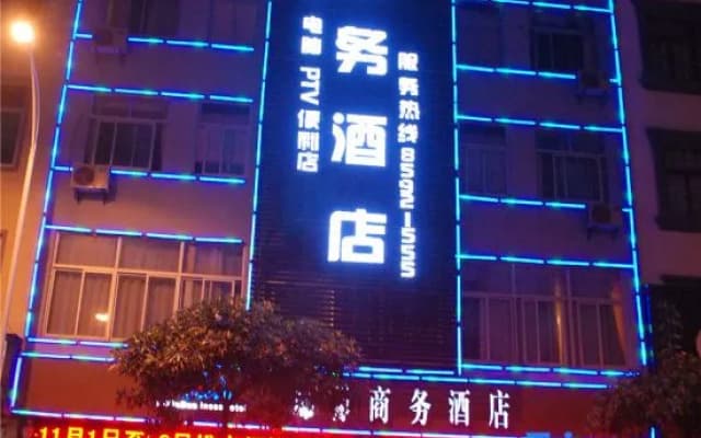 Jinxin Business Hotel