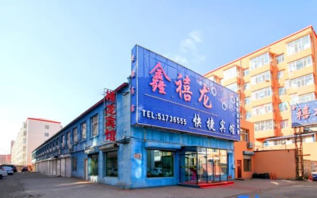 Harbin Xinxulong Business Hotel (Government Grand Plaza)