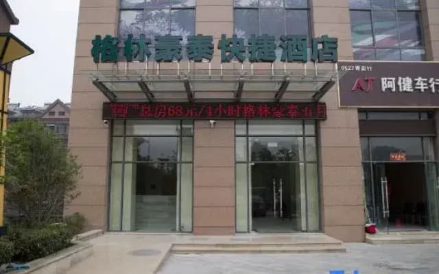 GreenTree Inn (Suqian Xingfu North Road Green Shangjun Branch)