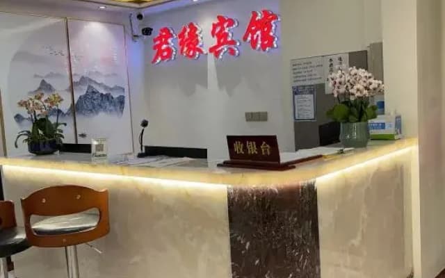Gaoxian Junyuan Business Hotel