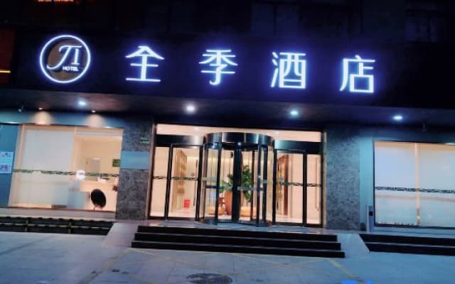 JI Hotel Hefei International Finance Center