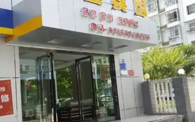 Pingwu Yinxing Hotel