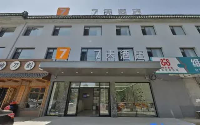 7Days Inn Hotel (Shenyang Hangkong Gongye Shenfei)
