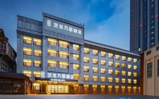 Elong Wanguo Hotel (Jinan Baotu Spring Daming Lake Scenic Area)
