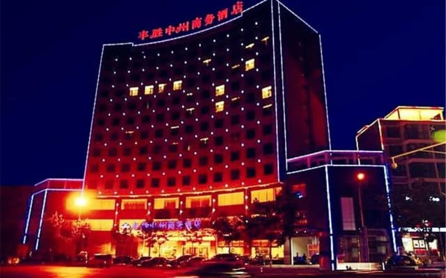 Fengsheng Zhongzhou Business Hotel