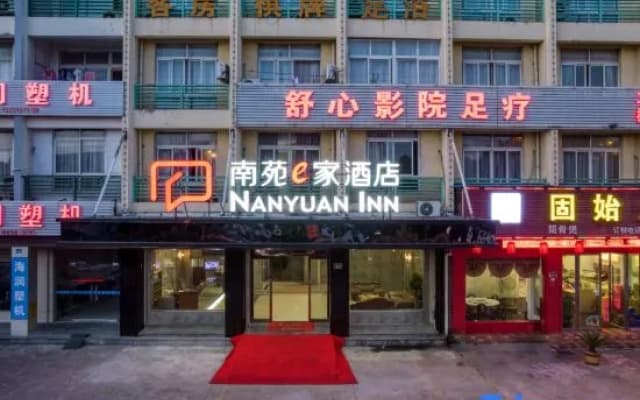 NANYUAN INN Hotel (Cixi Zhangqi)