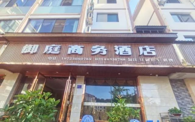 Chongqing Yuting Business Hotel