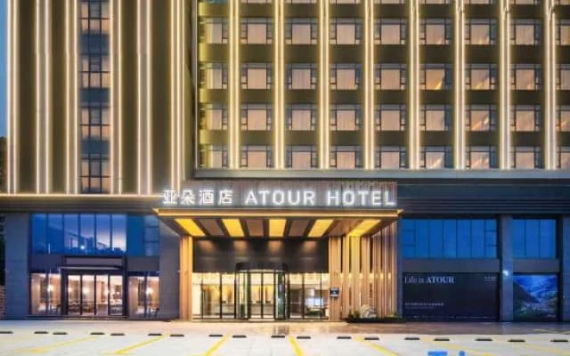Atour Hotel Binhai Park, Shanwei High-speed Railway Station