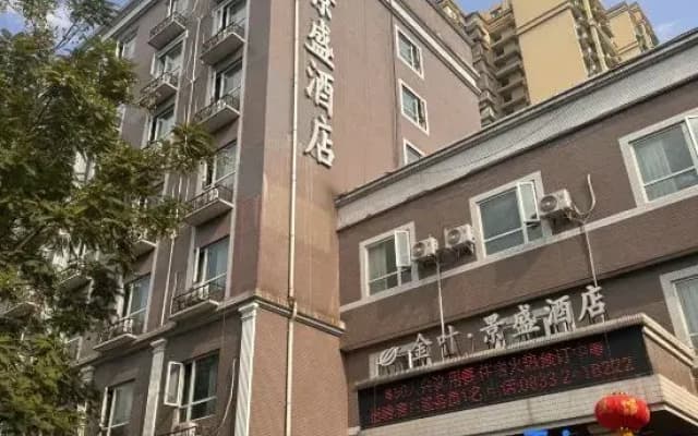 Jingsheng Hotel - Leshan