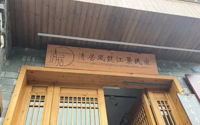 Qingjufengzhu Riverview Guesthouse