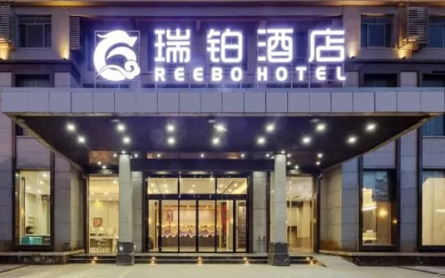 Reebo Hotel (Wenchang Park)
