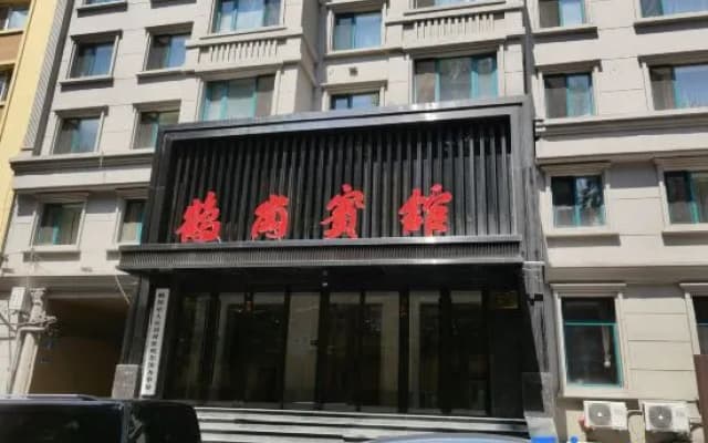 Herbin Hegang Hotel