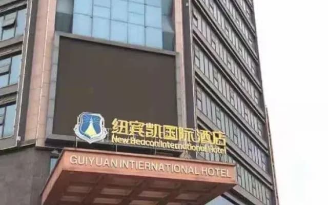 New Beacon International Hotel (Yicheng Guiyuan Branch)
