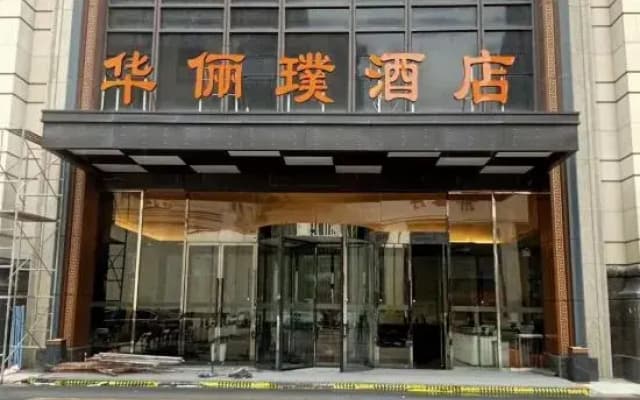 Huayi Hotel