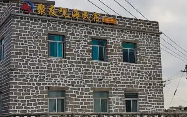 Pingtan Gathering Friends Sea View Homestay