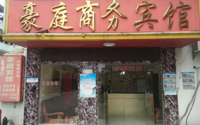 Haoting Business Hotel (Liuzhou Gangyi Middle School Fenghuangling Campus Branch)