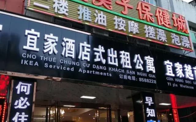 Pingxiang IKEA Hotel Apartment
