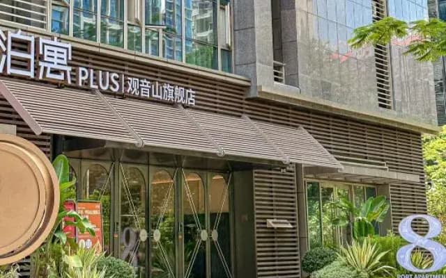 Boyu Guanyin Mountain store