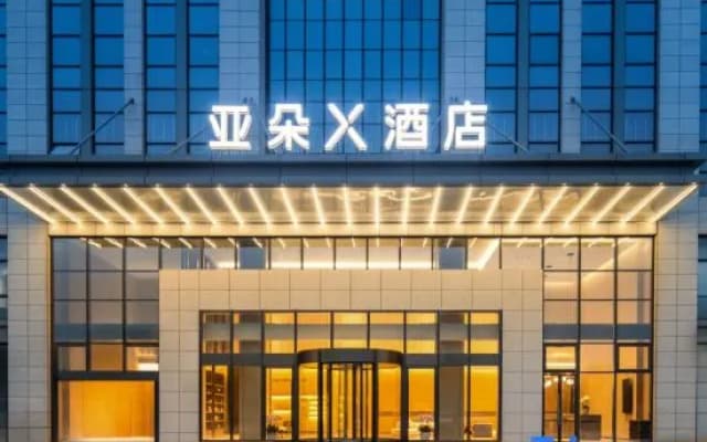 Nanjing Jiangning Future Network Town Atour X Hotel