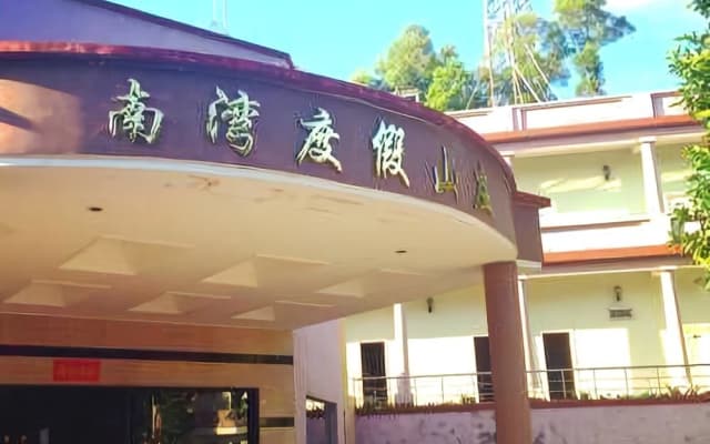 Nanwan Shanzhuang Holiday Hotel