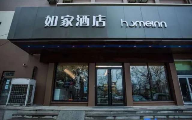 Homeinn · neo (Wendeng Kunyu Road RT-Mart)