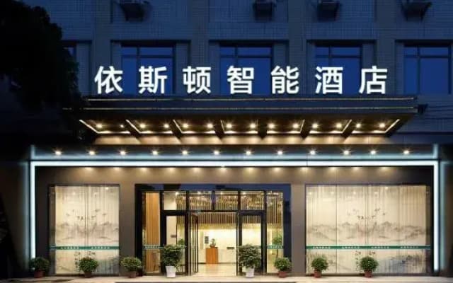 Iston Intelligent Hotel (Fuling Zesheng Plaza)