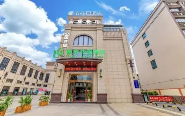 Urban Garden Hotel (Shaoguan Qujiang Nanhua Temple Branch)