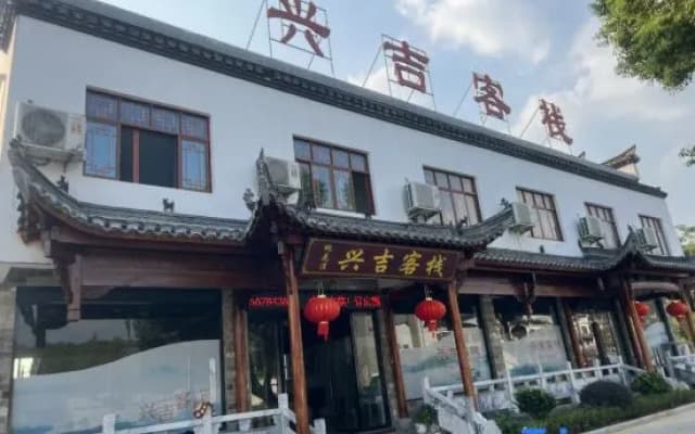 Xingji Inn, Ji County