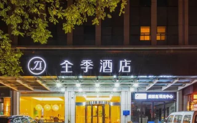JI Hotel Xian West Fifth Road