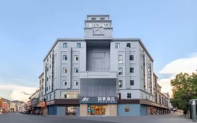Homeinn Hotel (Jingdezhen China Ceramics City China Ceramics Museum)