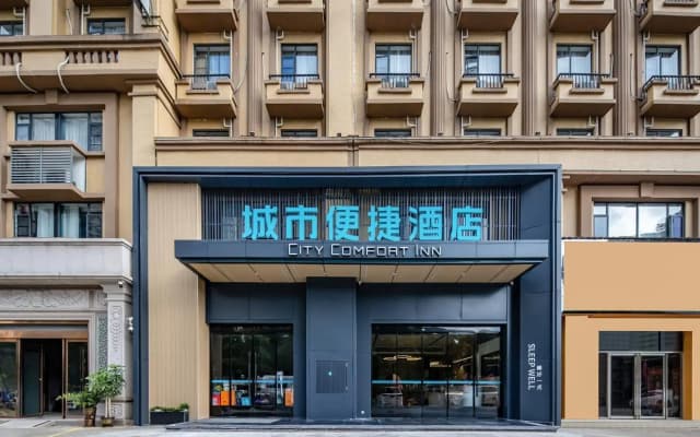 City Comfort Inn (Fangchenggang North High-speed Railway Station)