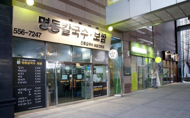 Brown Suites Seoul