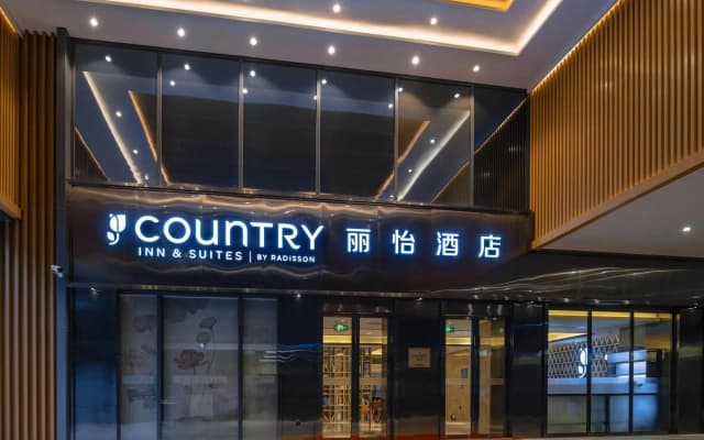 Country Inn & suites by Radisson((Lingnan Xintiandi Branch, Foshan Zumiao Subway Station)