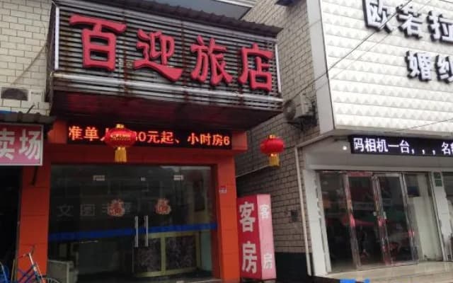 Bai Ying Hostel