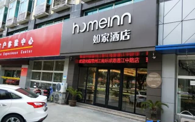 Homeinn · neo (Changzhou Dinosaur Park Global Harbor Subway Station)