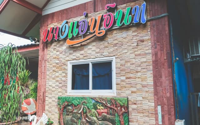 Nang-an Inn Resort