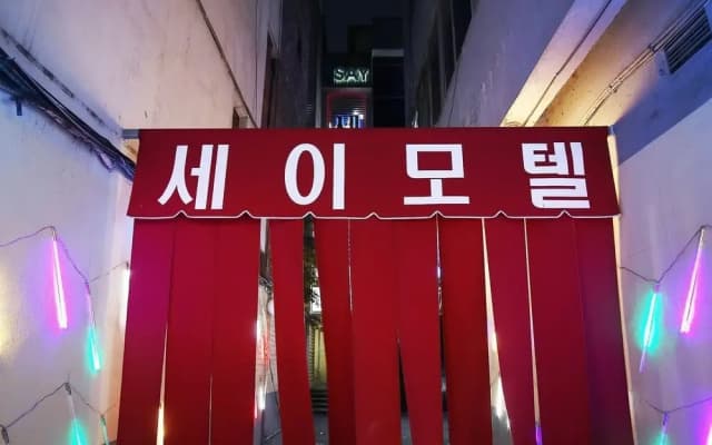 Cheonan Say