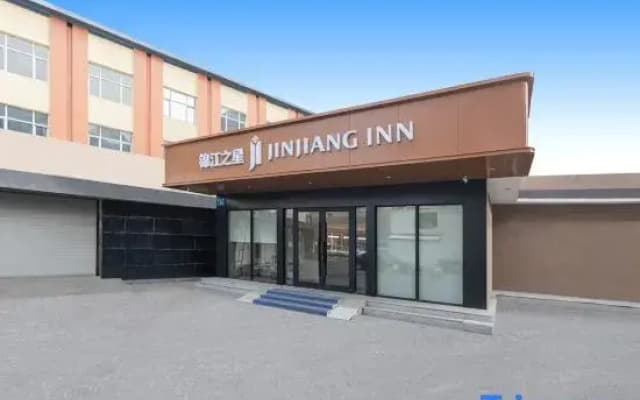 Jinjiang Hotel (Harbin Xuefu Road Subway Station CapitaMall)