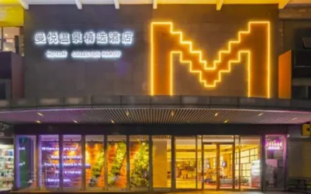 Haikou Manyue Hot Spring Hotel (Hainan University Branch)