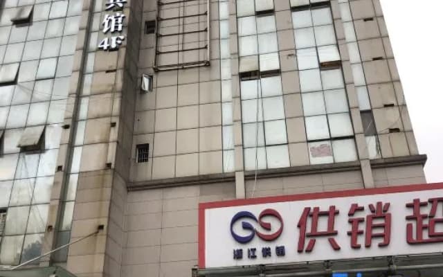 98 Business Hotel (Chengnan Avenue Subway Station)