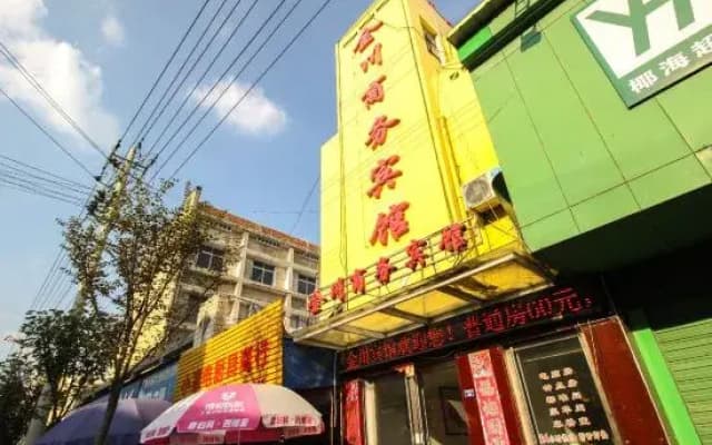Guangde Jinchuan Business Hotel