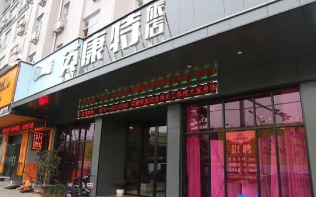 Taizhou Yingkang Hotel