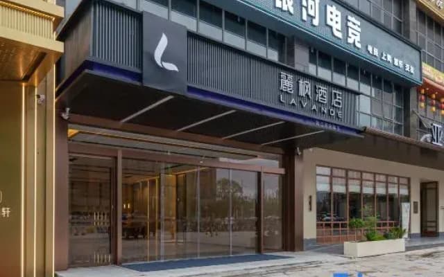 Lavande Hotel (Jingdezhen TaoxichuanNorth Road)