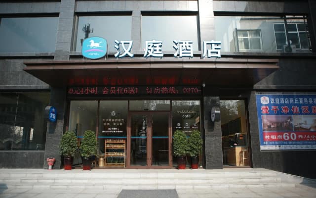 HanTing Hotel (Shangqiu Xiayi County Passenger Transport Terminal)
