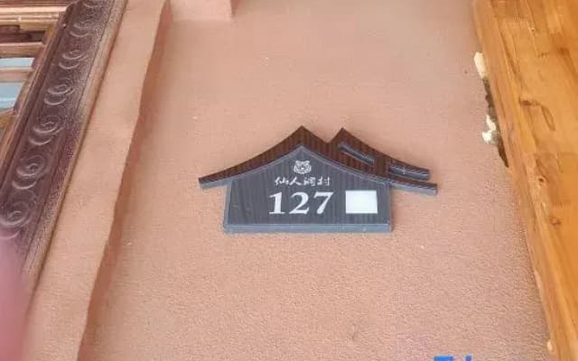 Puzhehei Huanteng Yijia Homestay