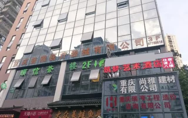 Chongqing Zhumeng Nordic Art Hotel (Beicheng Tianjie 9th Street)