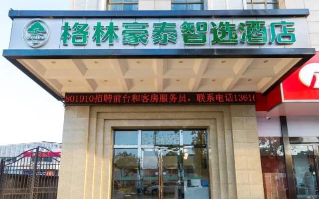 Green Tree Inn Express Zhejiang Zhoushan Xincheng Zheda