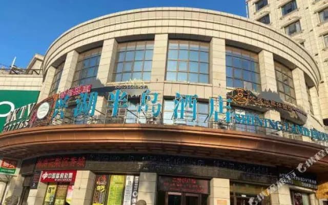 Xinghu Peninsula Hotel (Kouriyue Duty Free Shop)