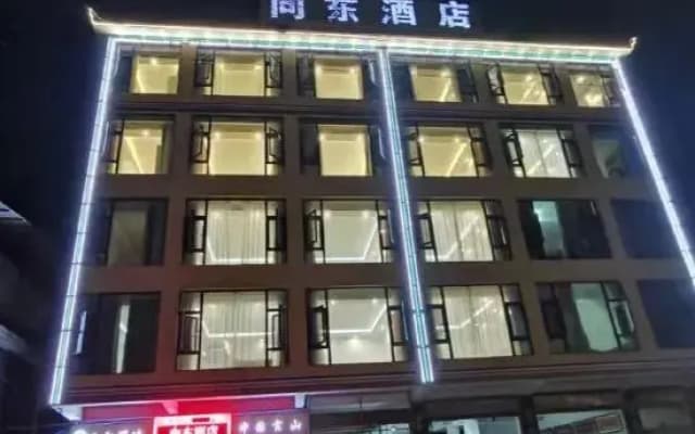 Gongshan Xiangdong Hotel